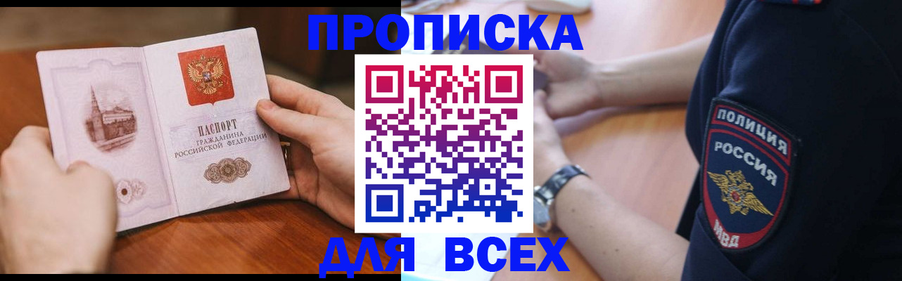 регистрация в Баксане