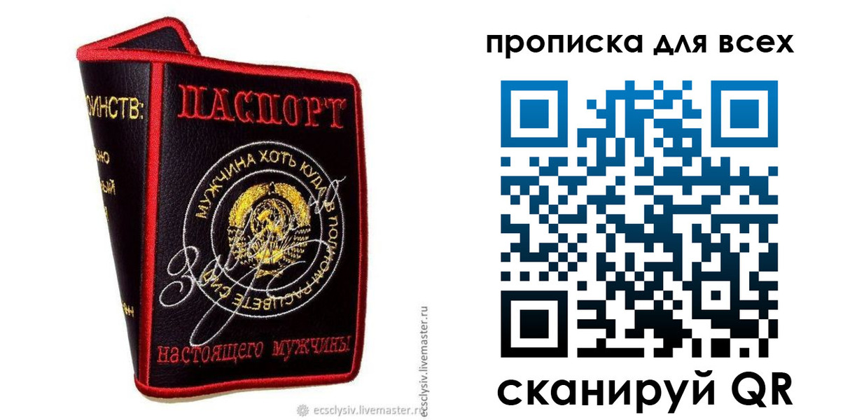 временная регистрация для всех в Баксане