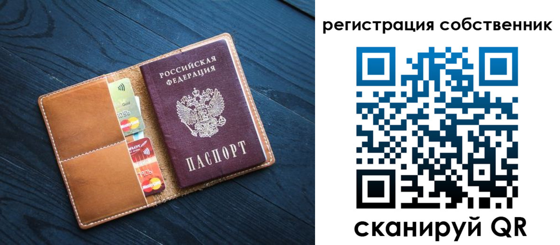 прописка штамп в Баксане