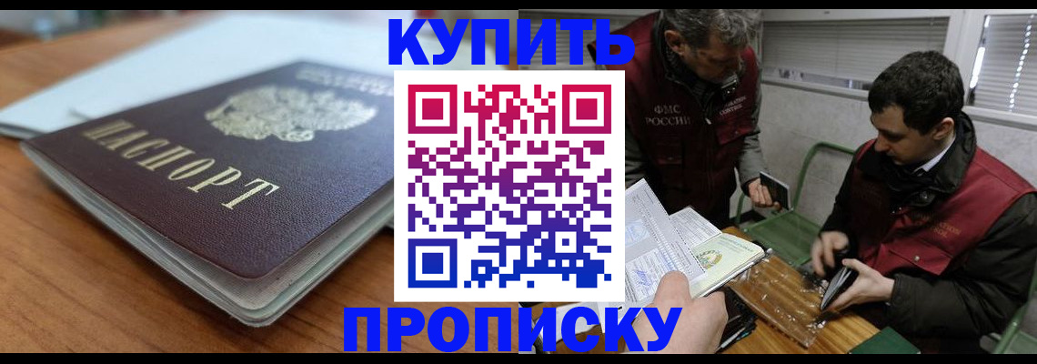 временная регистрация гарантия в Баксане