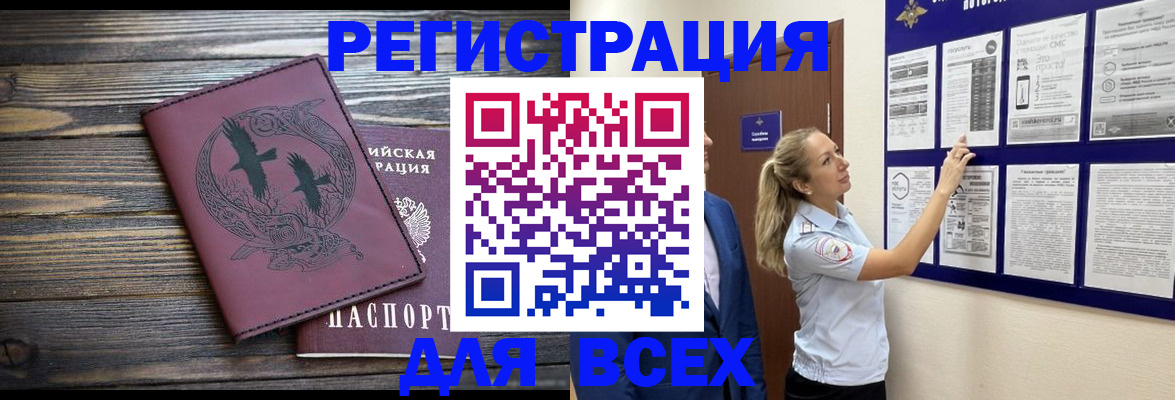 прописка в Баксане